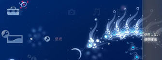 PS3 XMB custom backgrounds