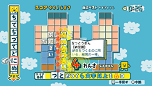 Mojipittan Wii screenshot