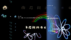 PS3 custom theme Airpaint