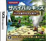 Pre-order Lost in Blue 3 for DS