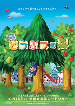 Animal Crossing: The Movie poster