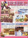 Mario Kart Wii scan 2