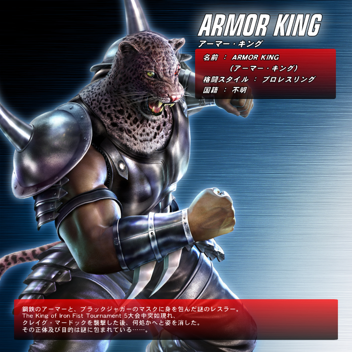 armor king tekken 2. Armor King
