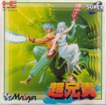 Cho Aniki on TurboGrafx-16