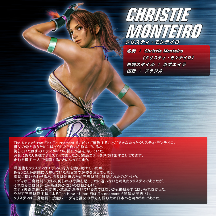 Christie Monteiro: Unleashing Her Power in Tekken 6: Bloodline Rebellion