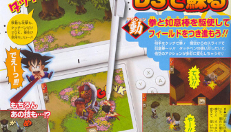Dragon Ball DS scan