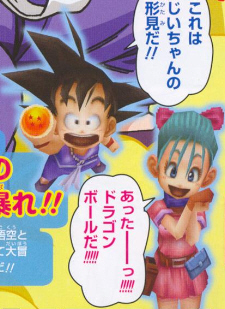 Dragon Ball DS screenshots