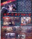 Gears of War 2 scan
