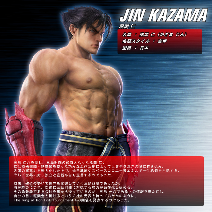 Jin Kazama