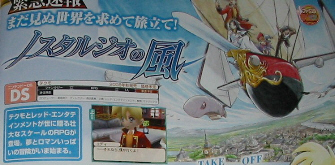 Wind of Nostalgia DS Screenshot