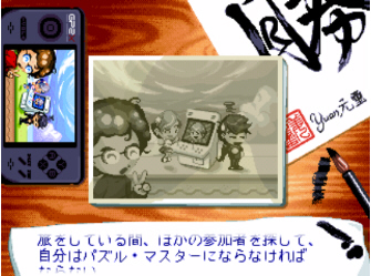 Wind and Water Story Cutscene Screenshot