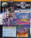 Phantasy Star Zero scan