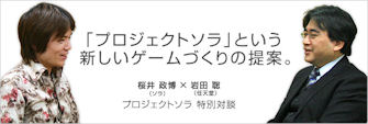 Masahiro Sakurai and Satoru Iwata happy about Project Sora Masahiro Sakurai and Satoru Iwata happy about Project Sora