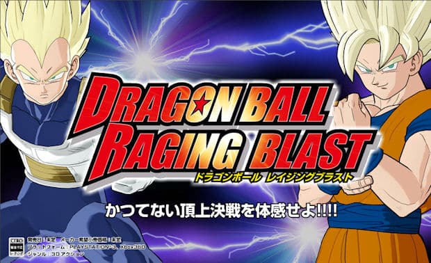 Namco Bandai Games Europe announced the launch of Dragon Ball: Raging Blast, 