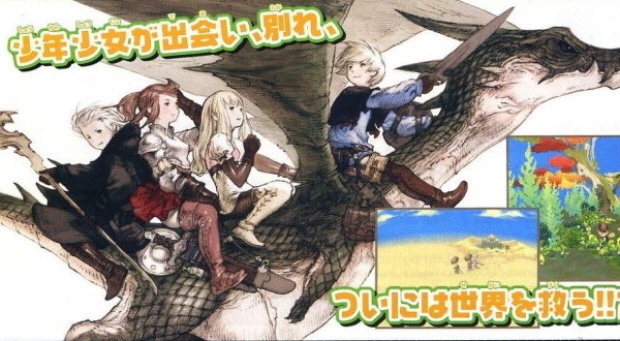 Final Fantasy Gaiden: The Four Warriors of Light DS screenshot Final Fantasy Gaiden: The Four Warriors of Light DS screenshot