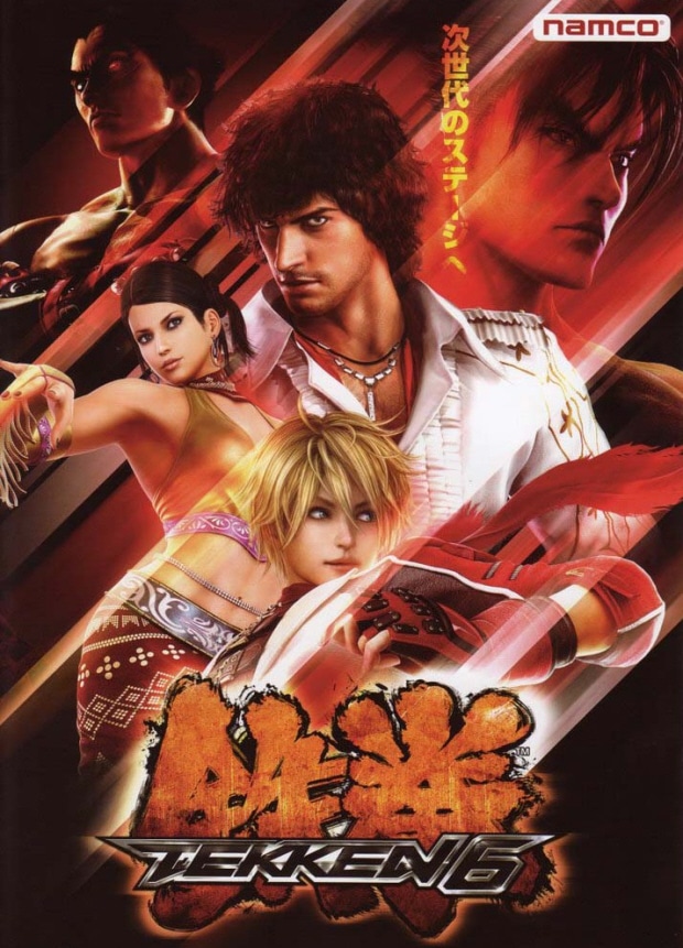 tekken 6 armor king wallpaper. Tekken 6 unlockables and