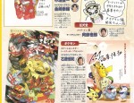Pokemon Happy New Years card 2010. Click for big pic Pokemon Happy New Years card 2010
