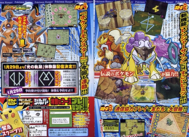 Pokemon Ranger: Tracks of Light screenshots-artwork