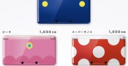 Club Nintendo Japan 3DS Nintendo-Themed Systems