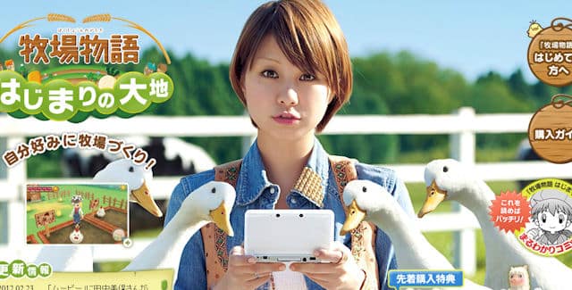 Miho Tanaka & Inquisitive Geese play Harvest Moon: Land of Beginning Miho Tanaka promotes Harvest Moon: Land of Beginning