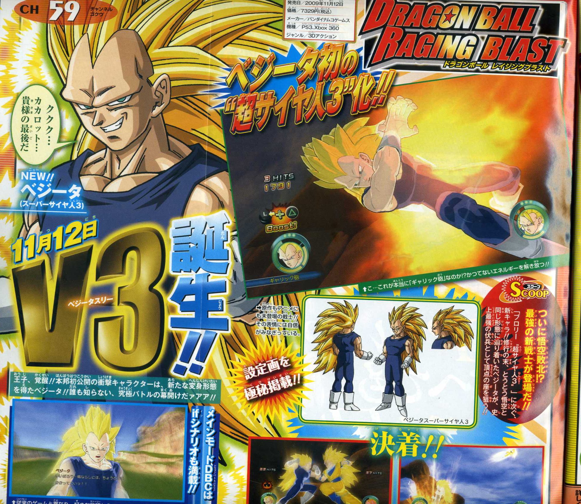 Dragon ball raging blast 2 enhanced characters